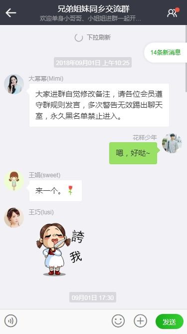 html5语音即时聊天仿微信语音效果表情定位
