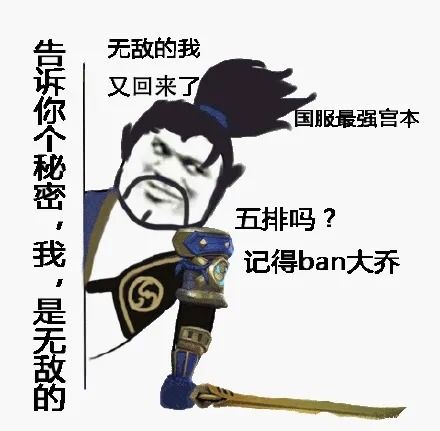 宫本超级兵表情包
