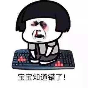 男朋友道歉专用表情包