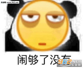 小黄脸的熊猫头表情图片熊猫头小黄脸表情包下载乐游网游戏下载