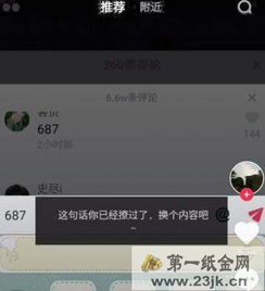 表情包怎么设置抖音