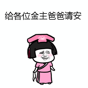 一直心心念念着的红包,这回可真砸中了你
