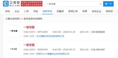 高考谐音梗被注册商标腾讯公开语音表情包专利快讯