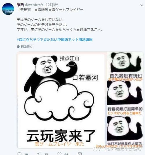 为了让日本友人了解汉语的博大精深,网友们把沙雕表情包翻译成了日文