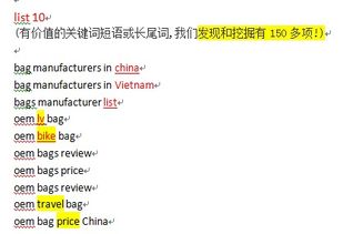 在谷歌上发现挖掘有534个有关oembag搜索流量关键词,怎么把握商机