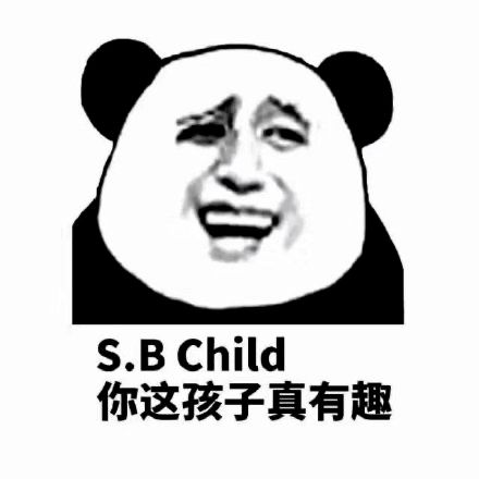 熊猫头怼人专用表情包