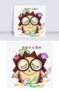 可怜图片大全表情包表情