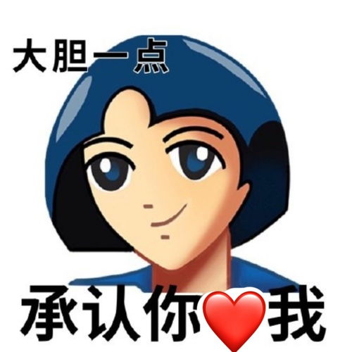 普信家庭的表情包分享