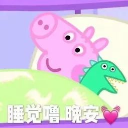 睡前群发晚上好表情,晚上好的问候动态图