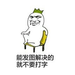 坐等打麻将表情包抬杠