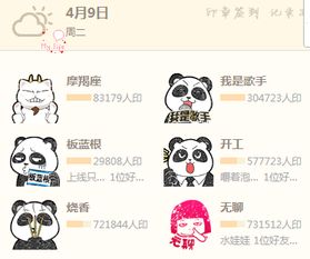 我是黄钻签到表情全变了我想变回原来的星星求帮助