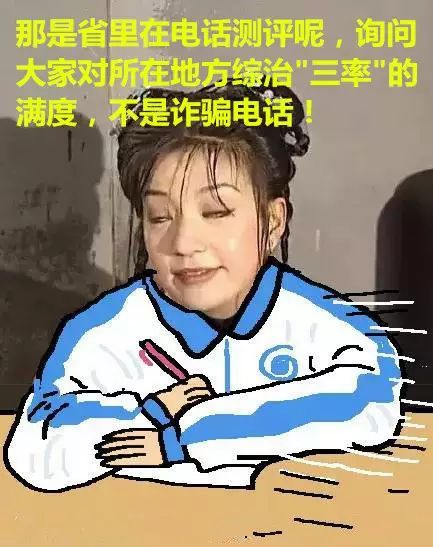 注意啦省对县级综治三率测评即将开始啦