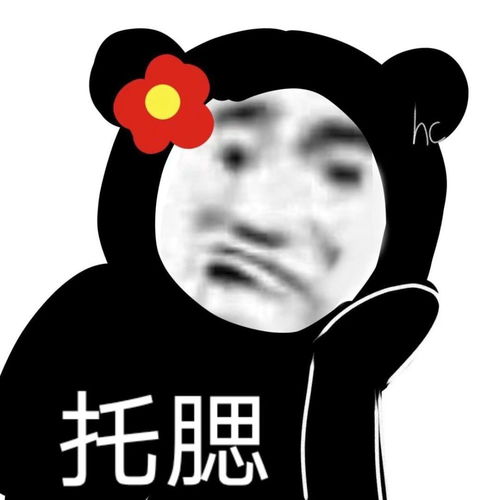 沙雕表情包醒一醒,开黑了