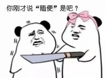 表情包你只要哄我就可以了