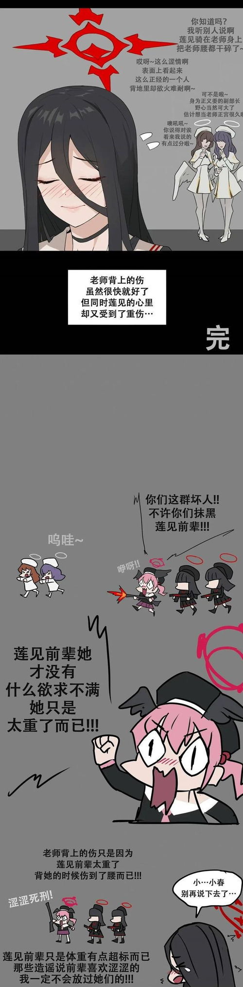 碧蓝档案老师形象曝光,不是旺仔后多了很多表情包和吊图