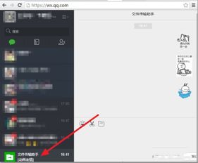 怎样把微信的表情弄到qq上,让qq可以使用微信的表情