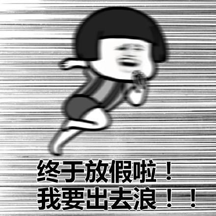 哪里有好玩的表情包搞笑