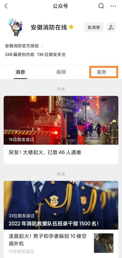 全民学习你和消防安全意识可能只差一个它的距离