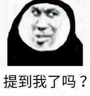被敲头熊猫表情包