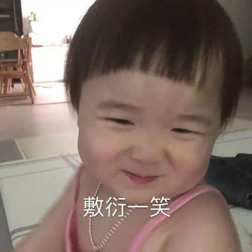 沙雕表情包你有事吗铁汁