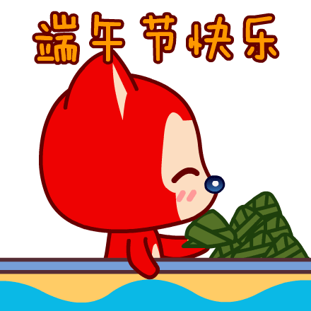 卡通人物版端午节祝福语微信表情包合集