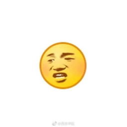 暴走贱豆表情包