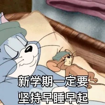 沙雕可爱的开学文案,适合收藏