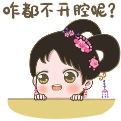 无聊等蛙,不如来看看邛崃人民自己的文君表情包萌不翻你算我输