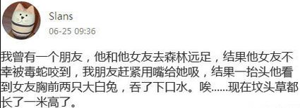 为什么说红颜祸水,请允许我做个悲伤的表情