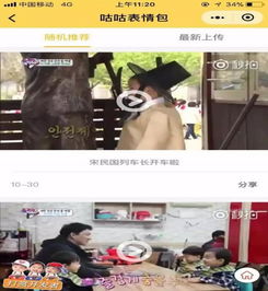 咕咕表情包小程序