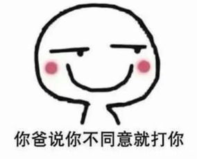 抖音上你完了你妈让你嫁给我表情包套图分享