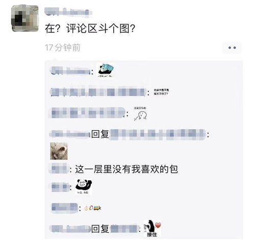 微信朋友圈评论可以发表情包了,来评论区斗图啊
