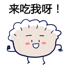 动图宇宙gif不要跟我说冬至快乐,我家乡的习惯是打钱