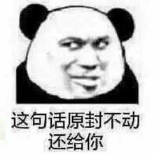 超难选的熊猫头表情游戏重要还是我重要
