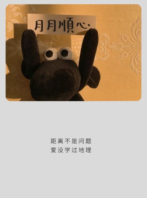 表情包距离不是问题爱没学过地理