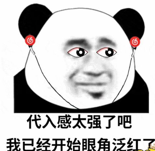 网易云表情包伤感图片