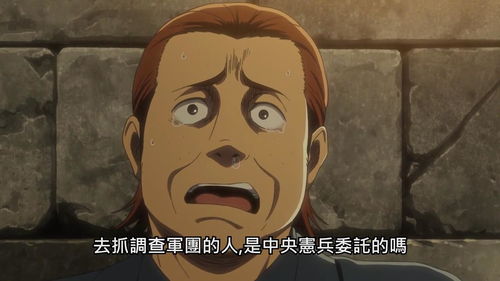 进击的巨人第三季第四集信赖