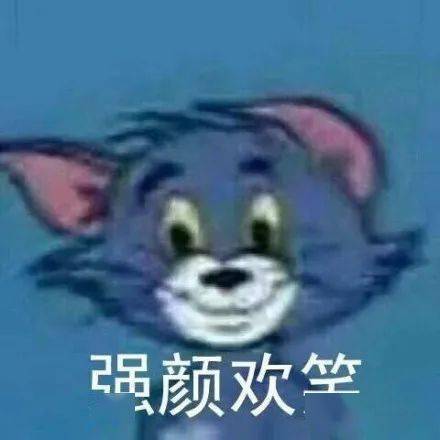 汤姆猫狗叫了表情