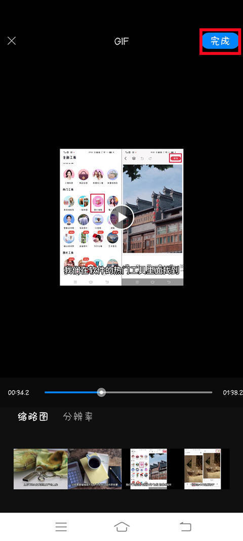 视频怎么做gif表情包教你一个快速生成的方法