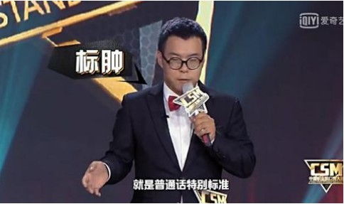 北京喜剧中心脱口秀俱乐部承接公司年会商业演出包场段子创作笑果保证
