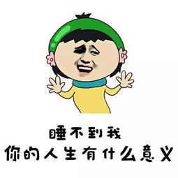 我的朋友圈子太污,我该不该删掉他们,远离这些老司机