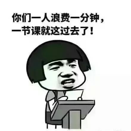 一大波教师表情包来了