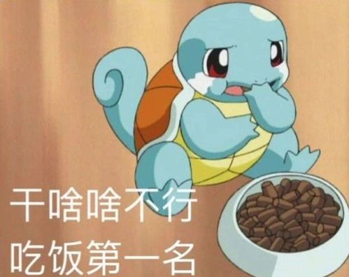 为啥男人总有上不完的大号