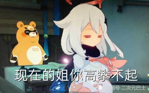 原神自制魔神锅巴表情包合集,迪卢克因为言语过激被请出直播间