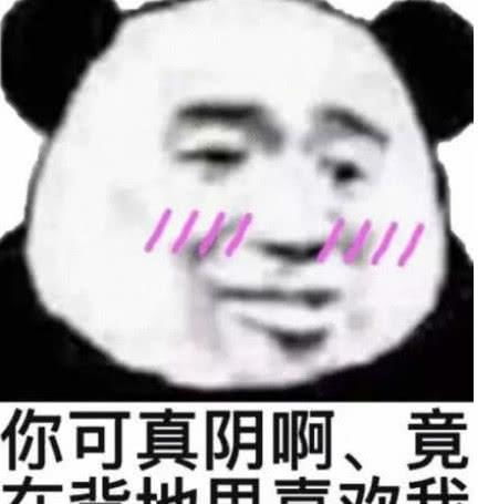 最近超火的表情包向你这种货色,除了恋爱我跟你有什么好谈的