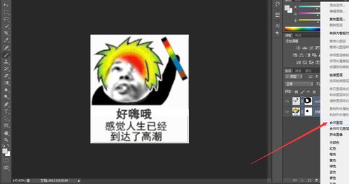 怎么使用ps制作动态表情包photoshop怎么做动态表情