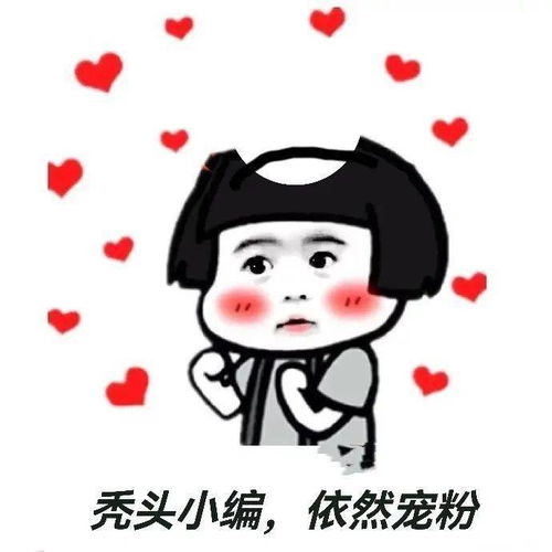 微信小表情包怎么做表扬