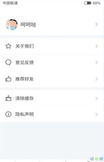 表情玩家app下载表情玩家下载v1.0说说手游网
