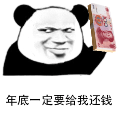 震惊数亿国人的催款超级大招又来了请你吃1000块钱的饭,喝一万块钱的酒,但你借的100块钱一定要还