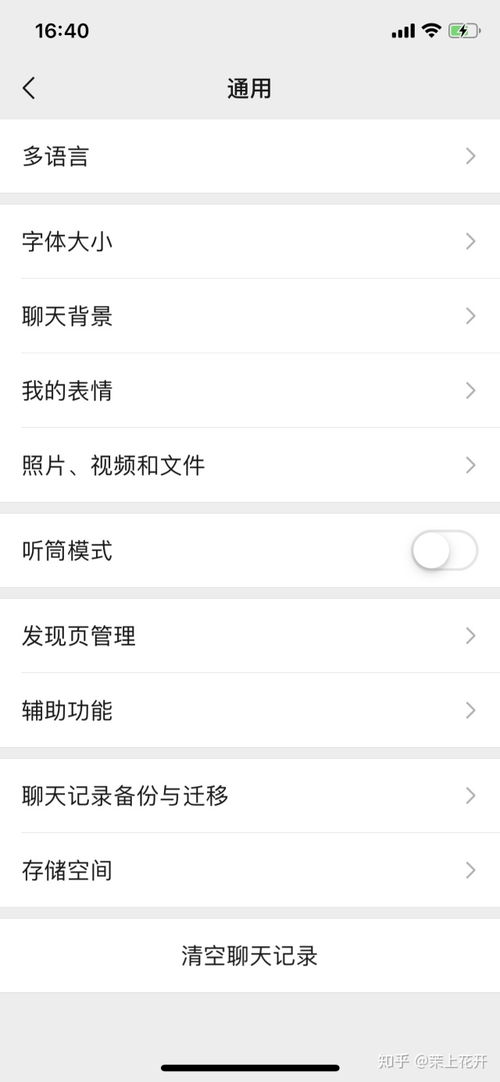 表情清除缓存,清除cookie,杀死进程,一键清除之间的关系知乎表情